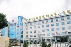 河北北方学院附属第二医院口腔科