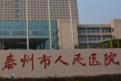 泰州市人民医院眼科